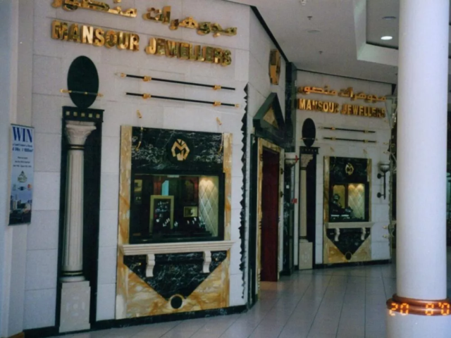 Al Mansour Jewellers, Wafi Shopping Center, Dubai (2003). Design and Main Contractor RG Concept. Materials used: Crema Marfil, Bianco Sivec, Portoro Gold, Calacatta Oro, Giallo Sienna, Nero Marquina
